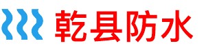 城市}卫生间防水补漏公司